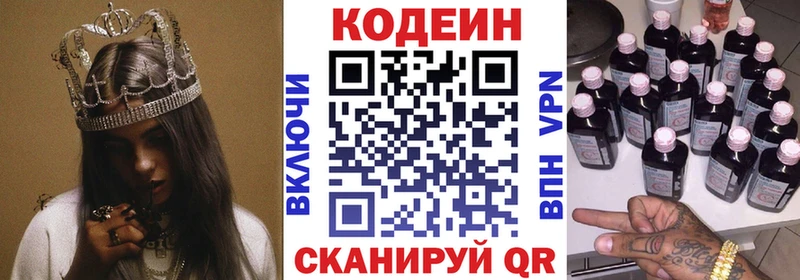 Кодеин напиток Lean (лин)  Сураж 