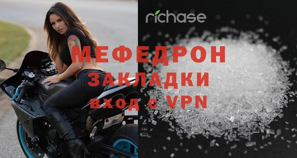 мяу мяу кристалл Лагань
